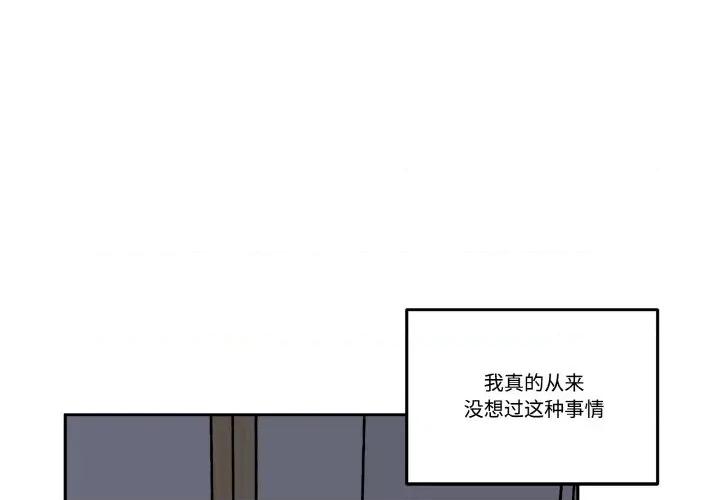 附屬品少女的叛逆期 附屬品少女的叛逆期-附屬品少女的叛逆期 第9話 第1页