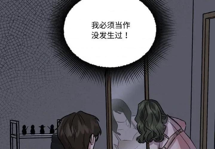 附屬品少女的叛逆期 附屬品少女的叛逆期-附屬品少女的叛逆期 第9話 第4页