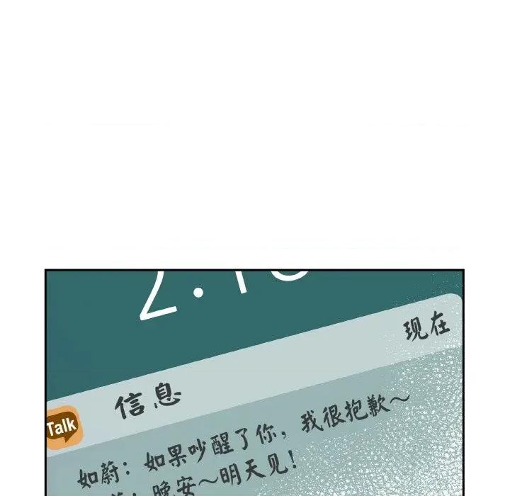 附屬品少女的叛逆期 附屬品少女的叛逆期-附屬品少女的叛逆期 第9話 第6页
