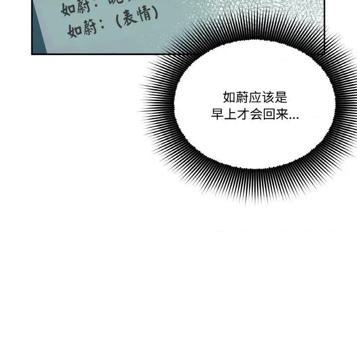 附屬品少女的叛逆期 附屬品少女的叛逆期-附屬品少女的叛逆期 第9話 第7页