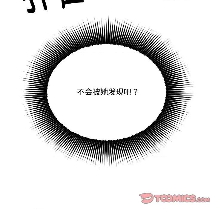 附屬品少女的叛逆期 附屬品少女的叛逆期-附屬品少女的叛逆期 第9話 第9页