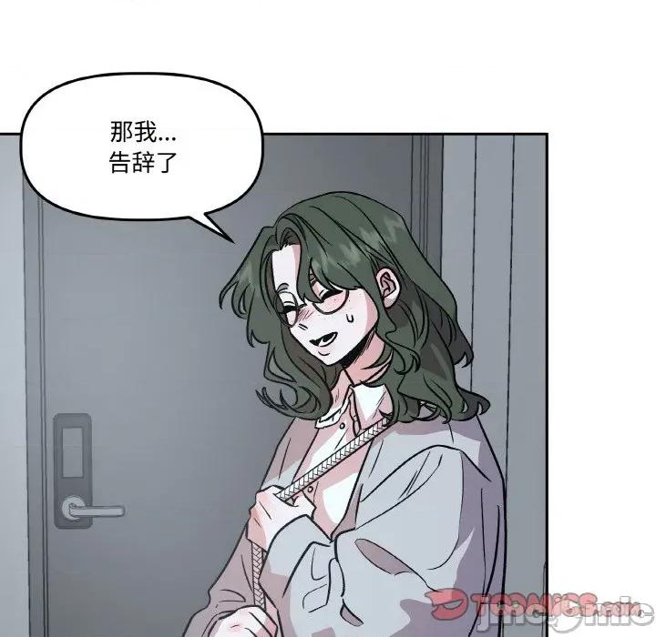 附屬品少女的叛逆期 附屬品少女的叛逆期-附屬品少女的叛逆期 第9話 第15页