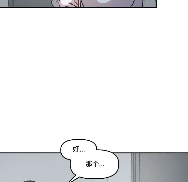 附屬品少女的叛逆期 附屬品少女的叛逆期-附屬品少女的叛逆期 第9話 第16页