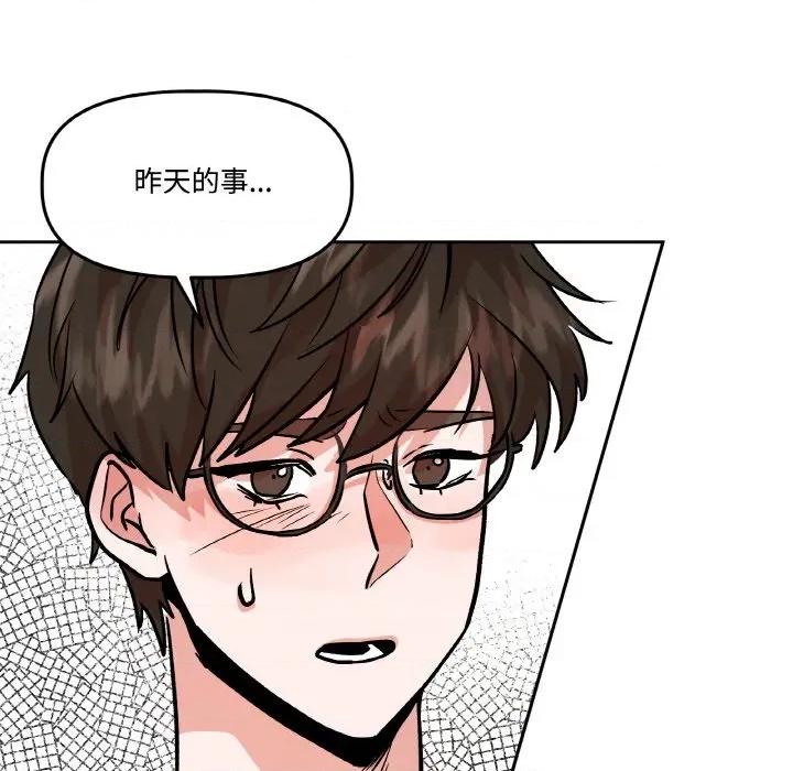 附屬品少女的叛逆期 附屬品少女的叛逆期-附屬品少女的叛逆期 第9話 第18页