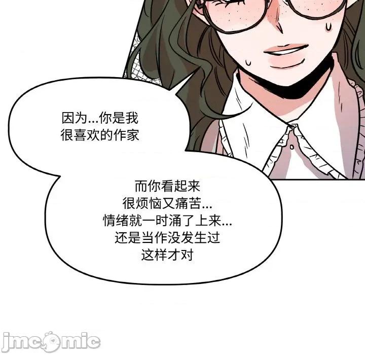 附屬品少女的叛逆期 附屬品少女的叛逆期-附屬品少女的叛逆期 第9話 第20页