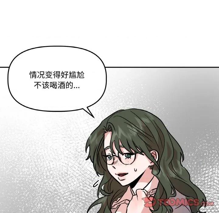 附屬品少女的叛逆期 附屬品少女的叛逆期-附屬品少女的叛逆期 第9話 第21页