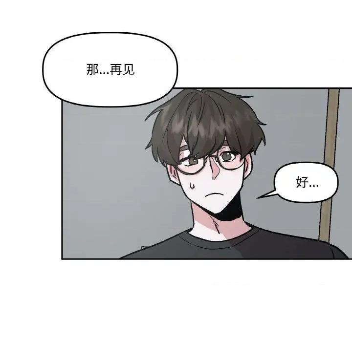 附屬品少女的叛逆期 附屬品少女的叛逆期-附屬品少女的叛逆期 第9話 第23页