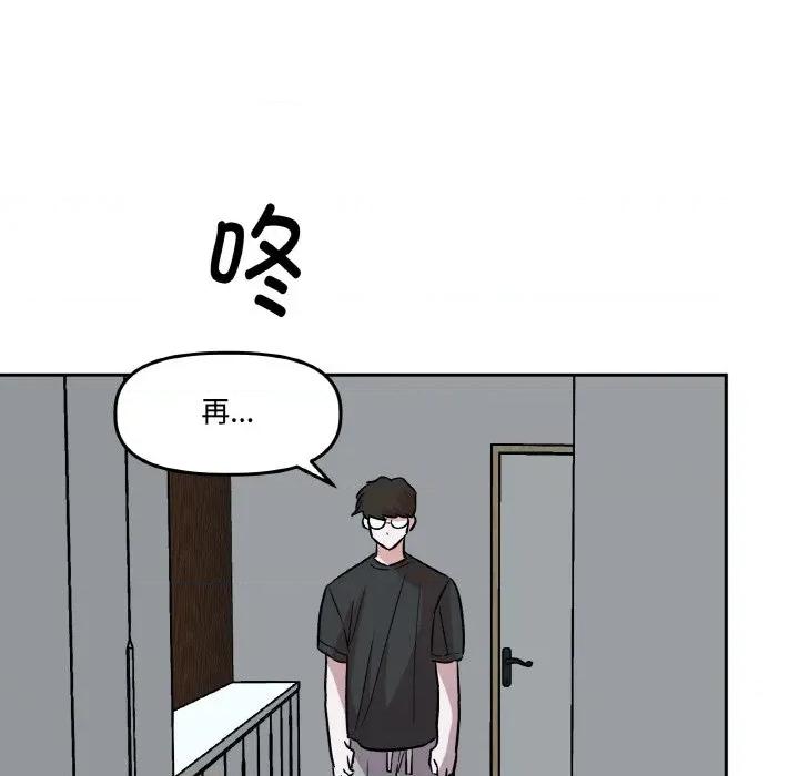 附屬品少女的叛逆期 附屬品少女的叛逆期-附屬品少女的叛逆期 第9話 第24页