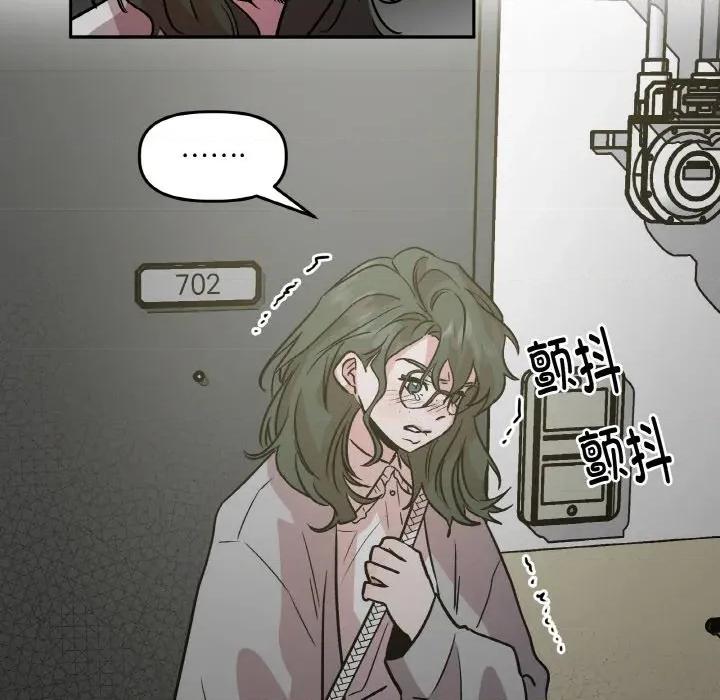 附屬品少女的叛逆期 附屬品少女的叛逆期-附屬品少女的叛逆期 第9話 第26页