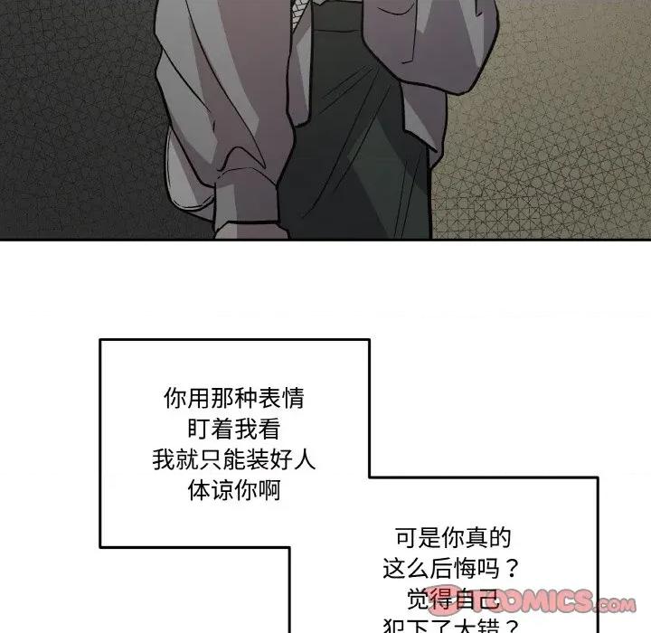 附屬品少女的叛逆期 附屬品少女的叛逆期-附屬品少女的叛逆期 第9話 第27页