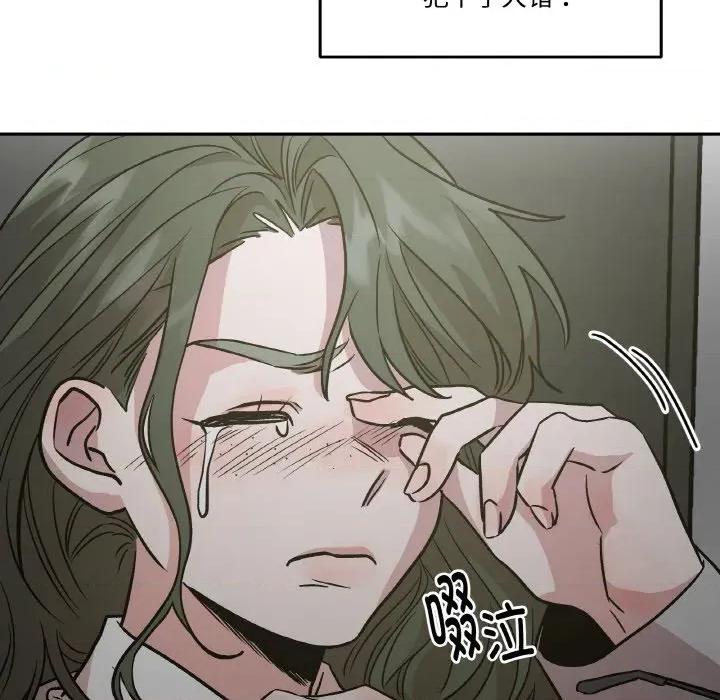 附屬品少女的叛逆期 附屬品少女的叛逆期-附屬品少女的叛逆期 第9話 第28页