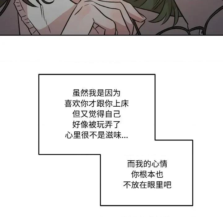 附屬品少女的叛逆期 附屬品少女的叛逆期-附屬品少女的叛逆期 第9話 第29页