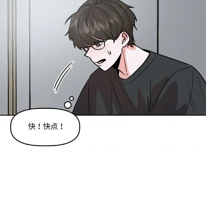 附屬品少女的叛逆期 附屬品少女的叛逆期-附屬品少女的叛逆期 第9話 第31页