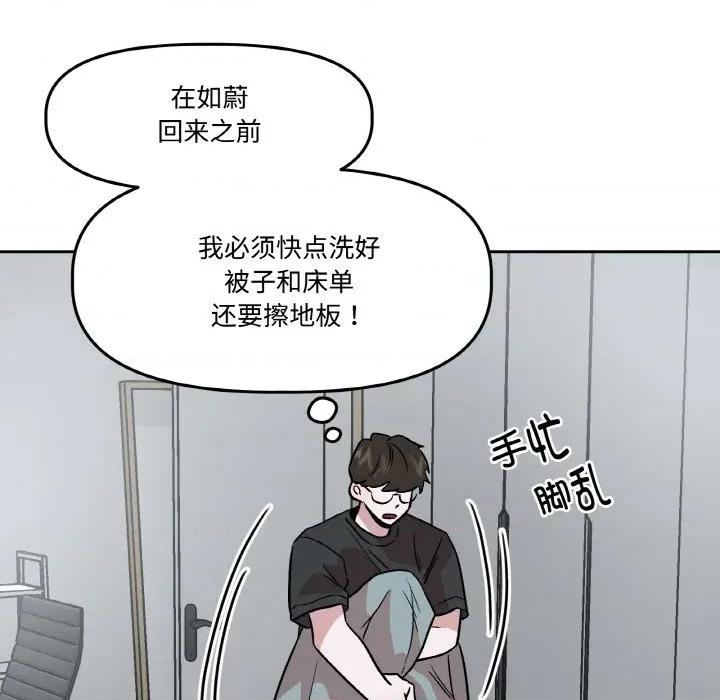 附屬品少女的叛逆期 附屬品少女的叛逆期-附屬品少女的叛逆期 第9話 第32页