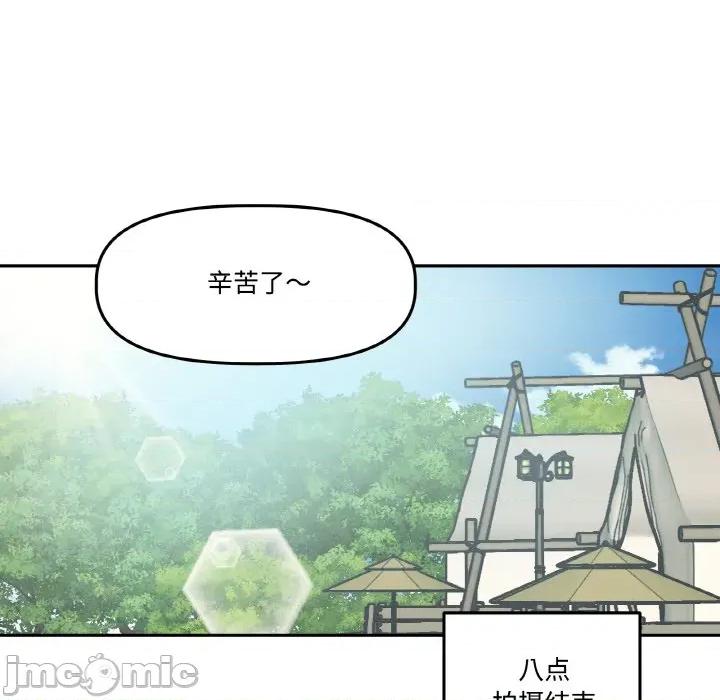 附屬品少女的叛逆期 附屬品少女的叛逆期-附屬品少女的叛逆期 第9話 第35页