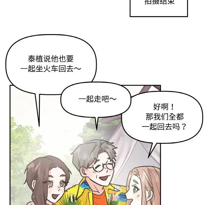 附屬品少女的叛逆期 附屬品少女的叛逆期-附屬品少女的叛逆期 第9話 第36页