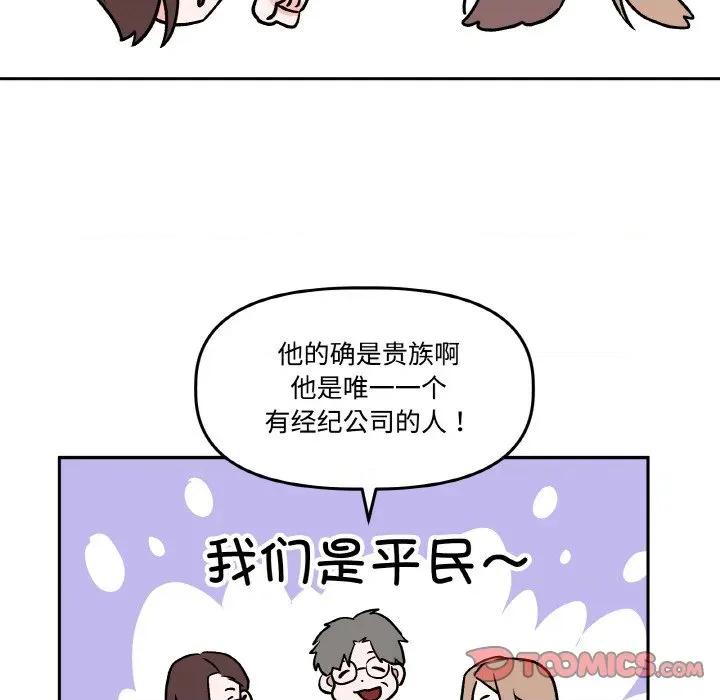 附屬品少女的叛逆期 附屬品少女的叛逆期-附屬品少女的叛逆期 第9話 第39页