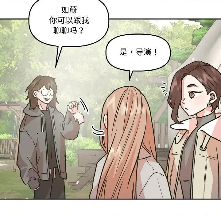附屬品少女的叛逆期 附屬品少女的叛逆期-附屬品少女的叛逆期 第9話 第41页