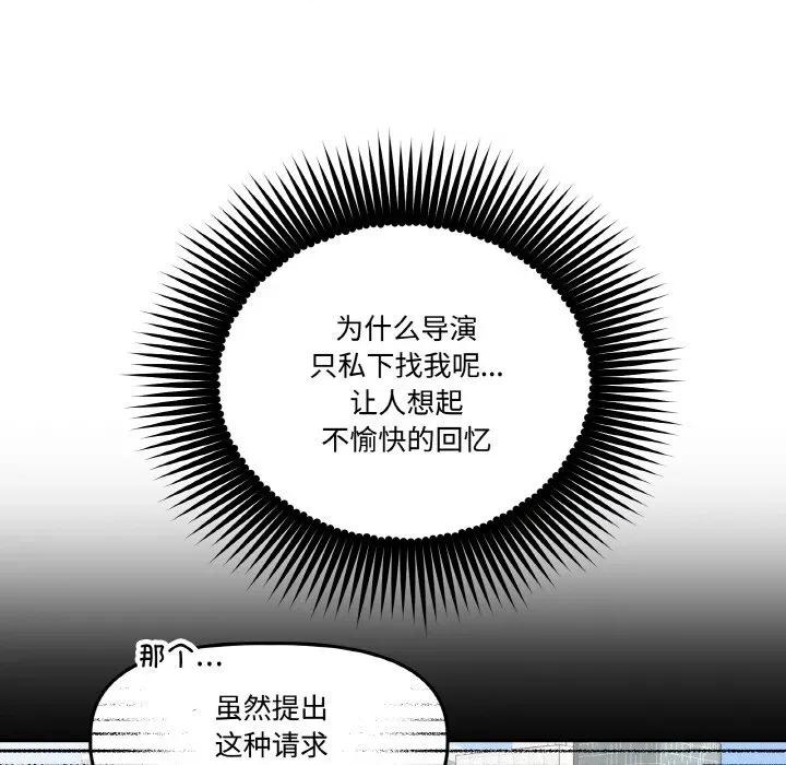 附屬品少女的叛逆期 附屬品少女的叛逆期-附屬品少女的叛逆期 第9話 第42页