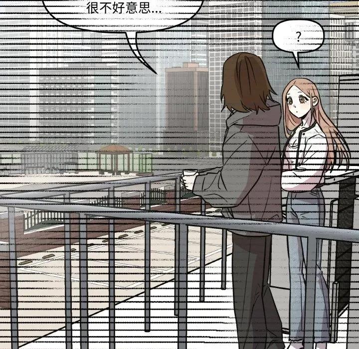 附屬品少女的叛逆期 附屬品少女的叛逆期-附屬品少女的叛逆期 第9話 第43页