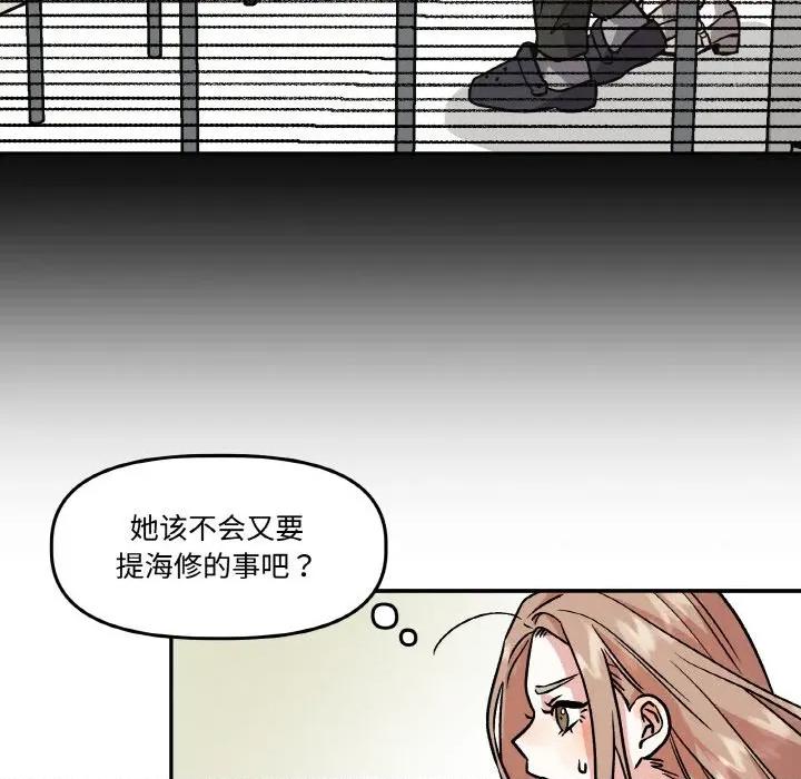 附屬品少女的叛逆期 附屬品少女的叛逆期-附屬品少女的叛逆期 第9話 第44页