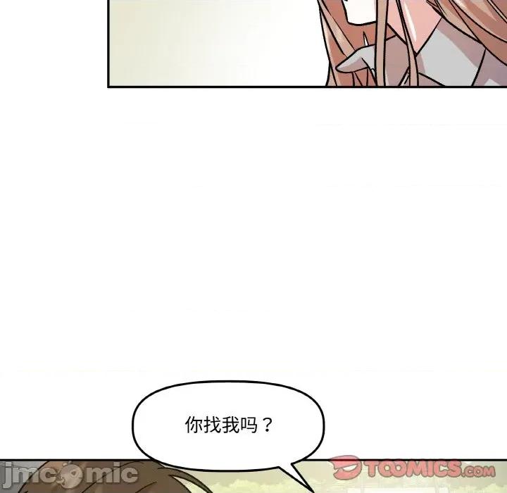 附屬品少女的叛逆期 附屬品少女的叛逆期-附屬品少女的叛逆期 第9話 第45页