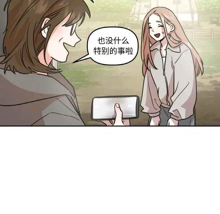 附屬品少女的叛逆期 附屬品少女的叛逆期-附屬品少女的叛逆期 第9話 第46页