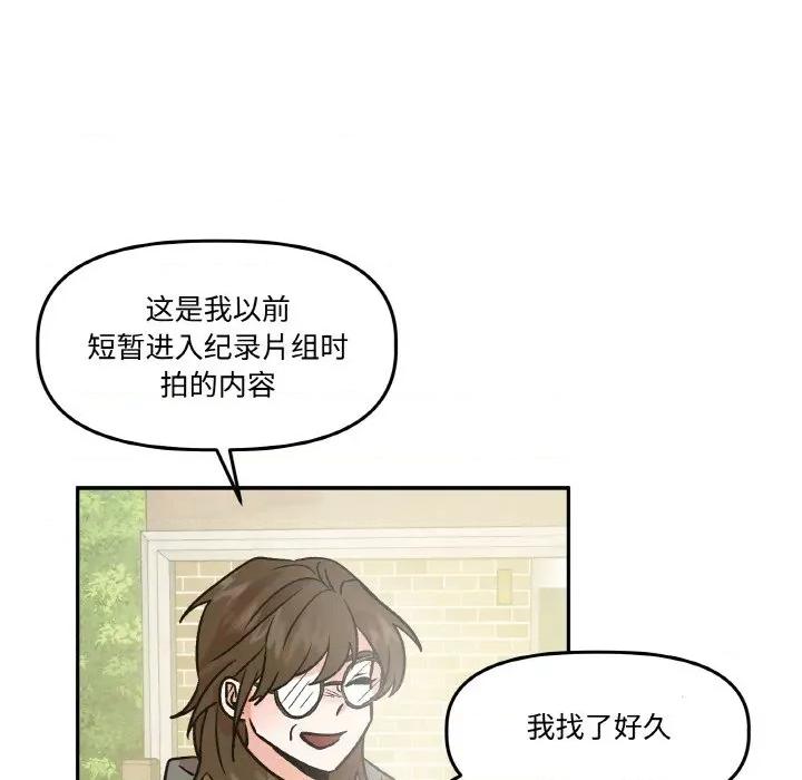 附屬品少女的叛逆期 附屬品少女的叛逆期-附屬品少女的叛逆期 第9話 第47页