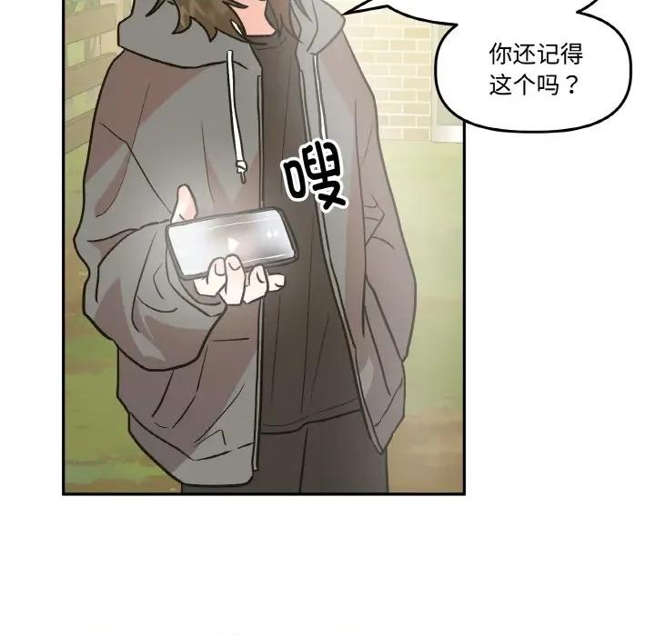 附屬品少女的叛逆期 附屬品少女的叛逆期-附屬品少女的叛逆期 第9話 第48页