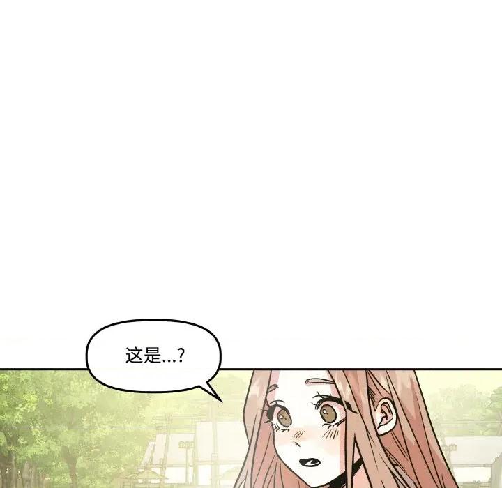 附屬品少女的叛逆期 附屬品少女的叛逆期-附屬品少女的叛逆期 第9話 第49页