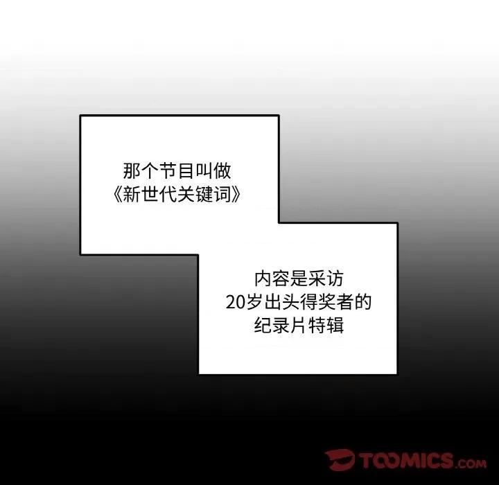 附屬品少女的叛逆期 附屬品少女的叛逆期-附屬品少女的叛逆期 第9話 第51页