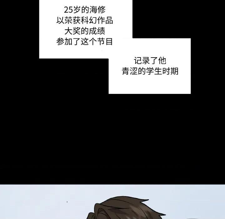 附屬品少女的叛逆期 附屬品少女的叛逆期-附屬品少女的叛逆期 第9話 第53页