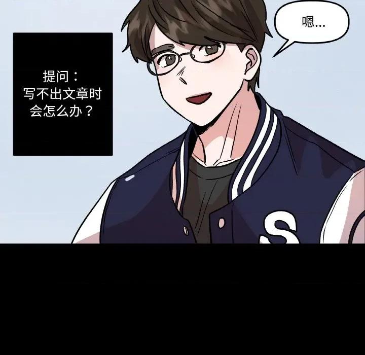 附屬品少女的叛逆期 附屬品少女的叛逆期-附屬品少女的叛逆期 第9話 第54页