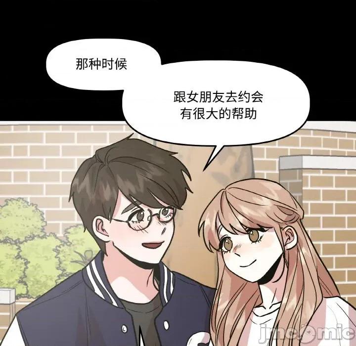 附屬品少女的叛逆期 附屬品少女的叛逆期-附屬品少女的叛逆期 第9話 第55页