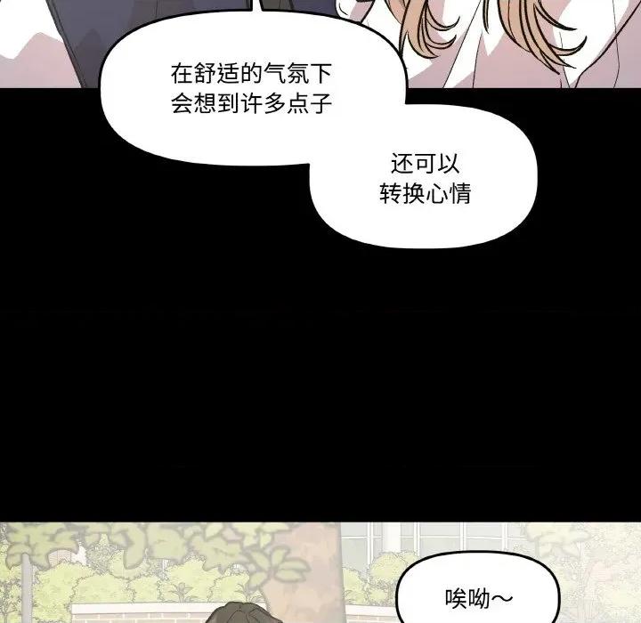 附屬品少女的叛逆期 附屬品少女的叛逆期-附屬品少女的叛逆期 第9話 第56页