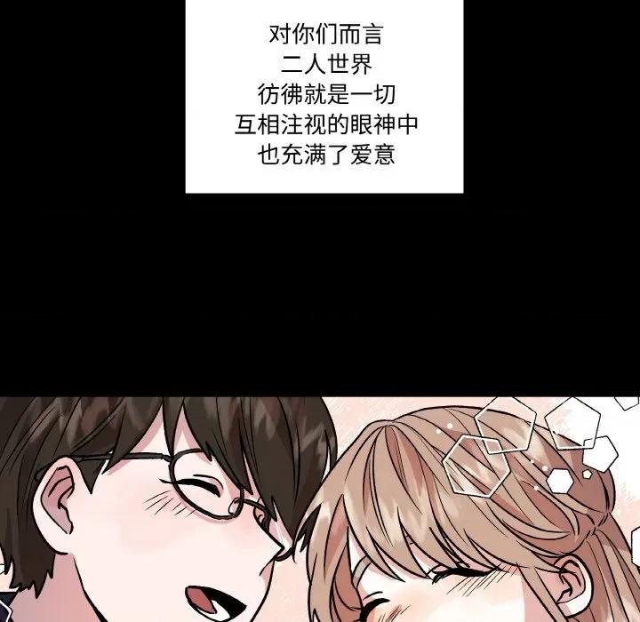 附屬品少女的叛逆期 附屬品少女的叛逆期-附屬品少女的叛逆期 第9話 第58页