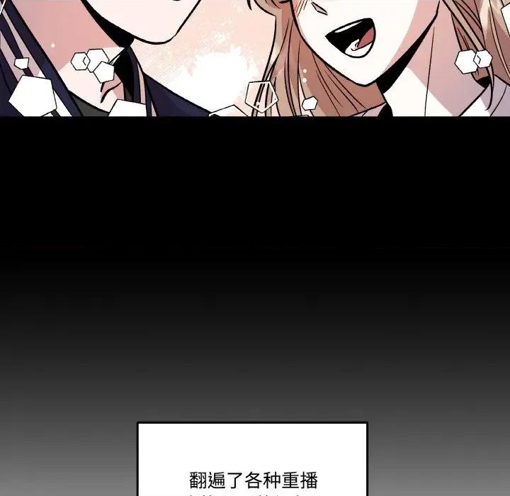 附屬品少女的叛逆期 附屬品少女的叛逆期-附屬品少女的叛逆期 第9話 第59页