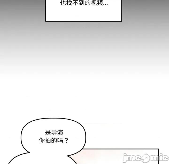 附屬品少女的叛逆期 附屬品少女的叛逆期-附屬品少女的叛逆期 第9話 第60页