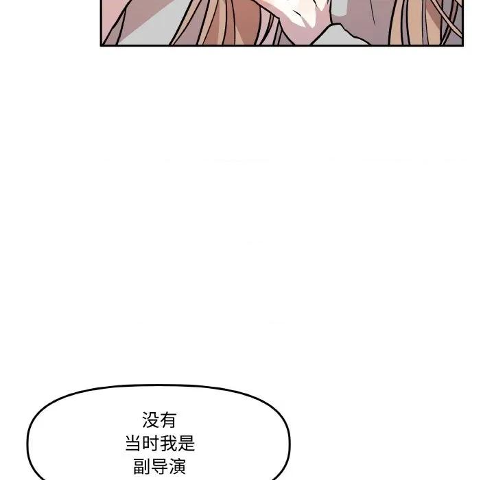 附屬品少女的叛逆期 附屬品少女的叛逆期-附屬品少女的叛逆期 第9話 第62页