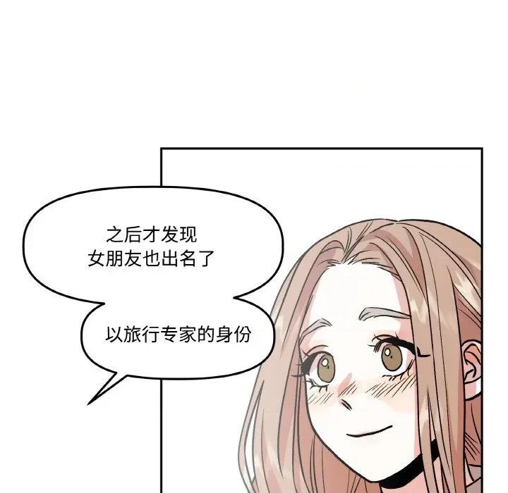 附屬品少女的叛逆期 附屬品少女的叛逆期-附屬品少女的叛逆期 第9話 第66页