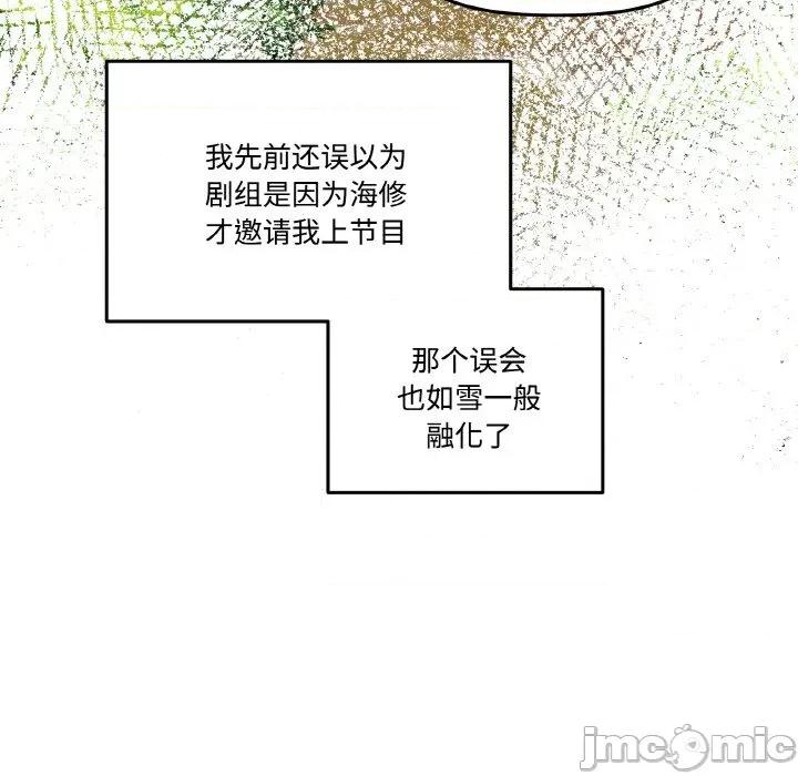 附屬品少女的叛逆期 附屬品少女的叛逆期-附屬品少女的叛逆期 第9話 第70页