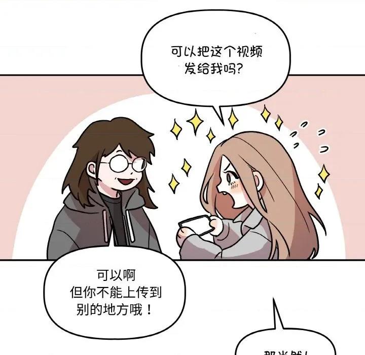附屬品少女的叛逆期 附屬品少女的叛逆期-附屬品少女的叛逆期 第9話 第71页