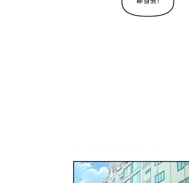 附屬品少女的叛逆期 附屬品少女的叛逆期-附屬品少女的叛逆期 第9話 第72页