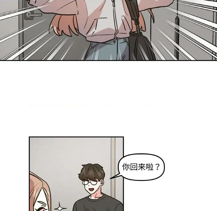 附屬品少女的叛逆期 附屬品少女的叛逆期-附屬品少女的叛逆期 第9話 第74页