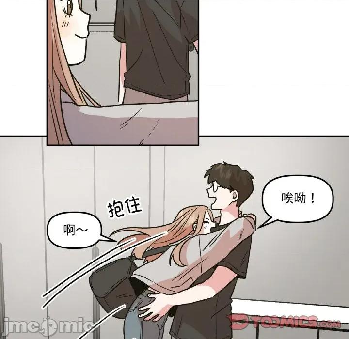 附屬品少女的叛逆期 附屬品少女的叛逆期-附屬品少女的叛逆期 第9話 第75页