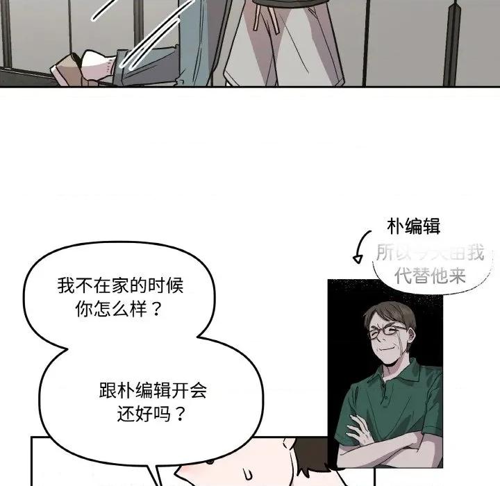 附屬品少女的叛逆期 附屬品少女的叛逆期-附屬品少女的叛逆期 第9話 第76页