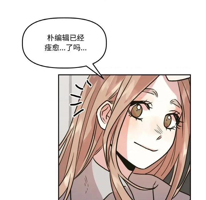 附屬品少女的叛逆期 附屬品少女的叛逆期-附屬品少女的叛逆期 第9話 第78页