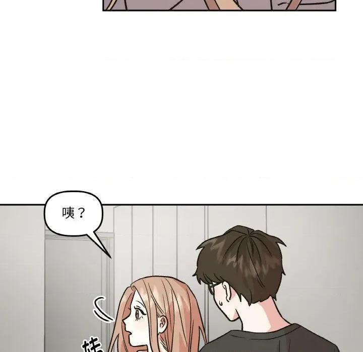 附屬品少女的叛逆期 附屬品少女的叛逆期-附屬品少女的叛逆期 第9話 第79页