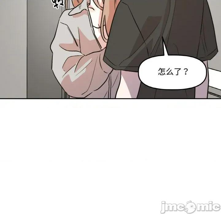 附屬品少女的叛逆期 附屬品少女的叛逆期-附屬品少女的叛逆期 第9話 第80页