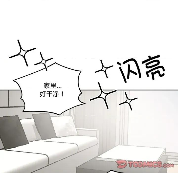 附屬品少女的叛逆期 附屬品少女的叛逆期-附屬品少女的叛逆期 第9話 第81页